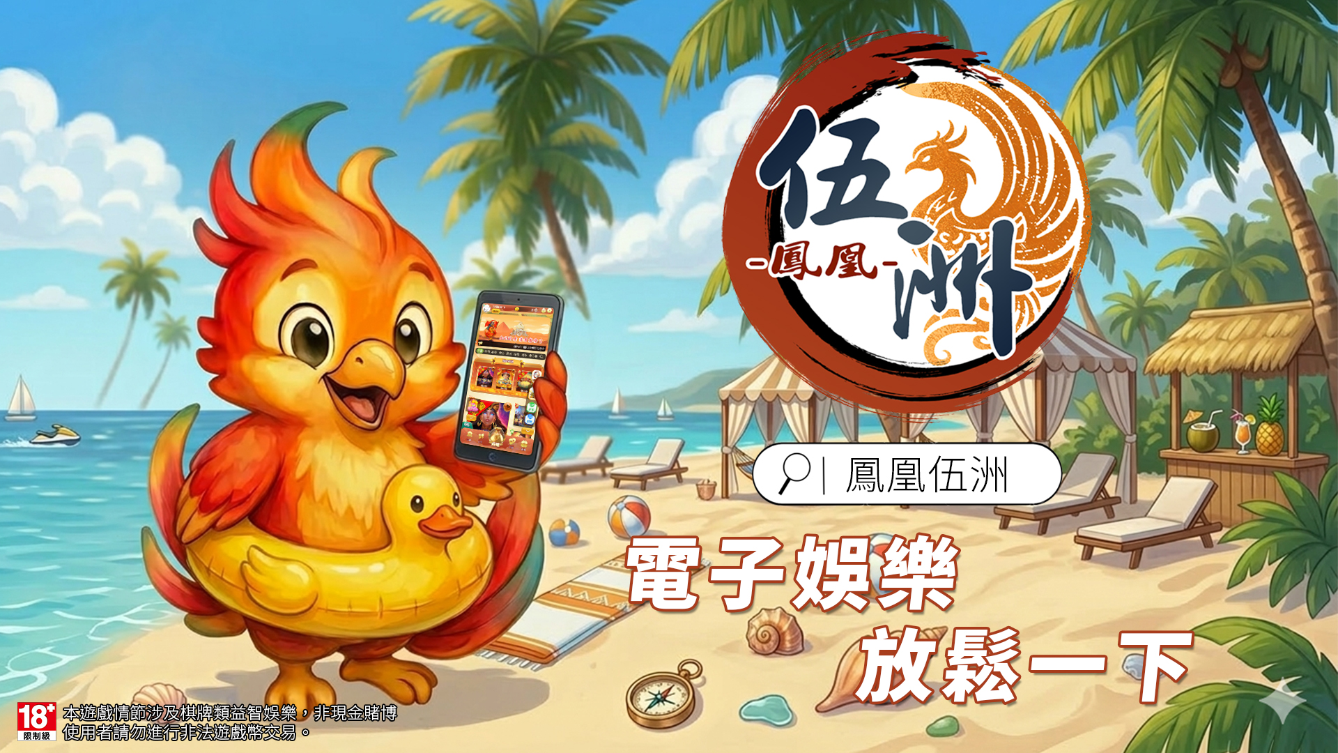 雷神之錘、Line快速註冊與仙境傳說:跨越神話、通訊與遊戲的文化影響力評測